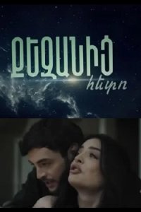 После тебя