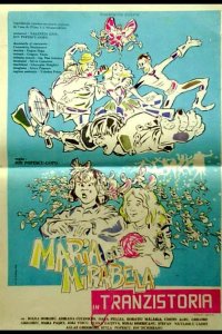 Мария и Мирабела в Транзистории